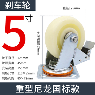 Universal wheel heavy duty 6 inch nylon wheel small cart cart trailer wheel industrial load-bearing caster pulley with brake