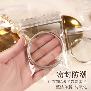 pvc self-sealing bag 24 silk bracelet transparent jewelry bag jade plastic bag jewelry long pvc zipper bag thickened 48 silk