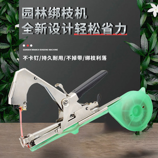 Bundling Machine Agricultural Tomato Bundling Machine Bundling Artifact Bundling Grape Bundling Cucumber Tape Nail Bundling Machine