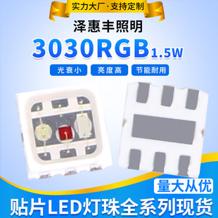 3030RGB 1,5 W Волшебные световые Бусины Красочные RGB Автомобильные фары уличные яркие световые бусины световой короб модуль световые бусины