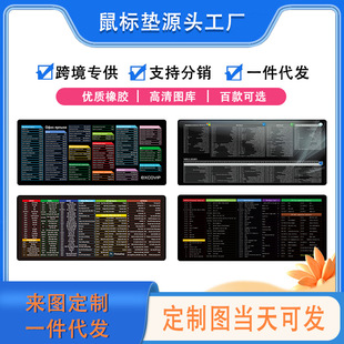 Shortcut Mouse Pad Extra Thickened Mouse Pad Game Office Home Special Quick Factory Outlet Keyboard Pad