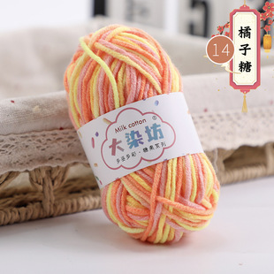 25g 5-Strand Section Dyed Milk Cotton Thread Medium Thick Baby Wool Crochet Hand Knitted Scarf Baby Wool Thick Thread