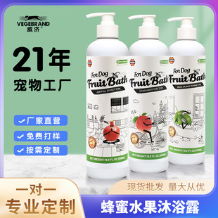 Honey Fruit Dog Clean Moisturizing Pet Shampoo Teddy Moisturizing Bath Liquid All-Dog Universal Body Soap Wholesale