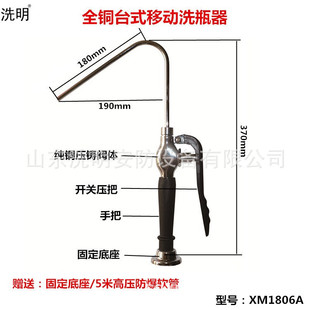 All copper desktop mobile bottle washer laboratory bottle washer laboratory bottle pure copper handle with positioning switch