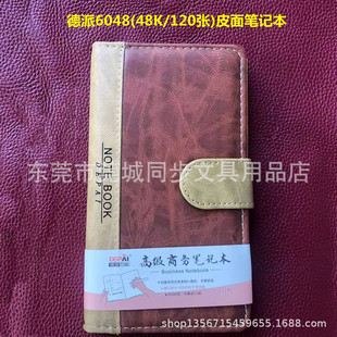 Mingbo Mb-14948 (Dipai 6048)/48K/120 Pages with Buckles and Beige Inner Pages Can Be Inserted into the Pen Leather Notebook
