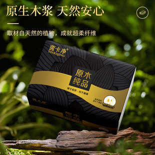 New packaging black gold pumping paper large packaging 520 series paper towel whole box household wet water toilet paper tissue wholesale