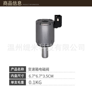 Отлично 257410 257416 подходит для Citroen Peugeot Автоматическая коробка передач регулирующий клапан 1607991280