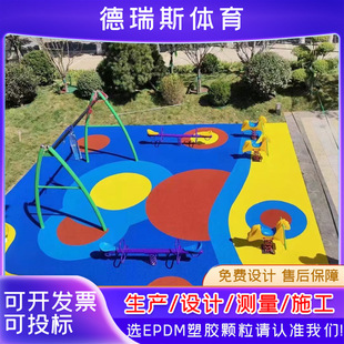 Plastic Track Particles Playground Breathable EPDM Material Basketball Court School Kindergarten Outdoor Construction Outdoor Floor Glue