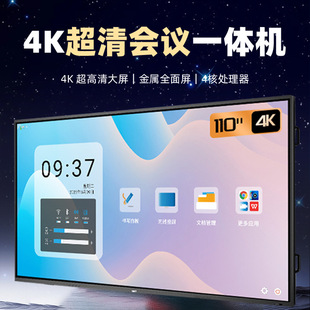 Factory direct supply 4K ultra-clear conference all-in-one machine 8 128G electronic whiteboard touch screen office large screen support generation