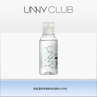 Brand Youyi UNNY Makeup Remover Face Gentle Makeup Remover Female Face Eye Lip Makeup Remover Eye Wholesale