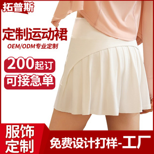 Cross-Border Customized Yoga Skirt, Fake Two-Piece, with Flap Pocket Pants Design, Cloud-Like Fabric, Classy Fitness Sports Tennis Skirt