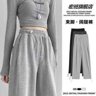 Gray sports pants women's summer thin small high waist straight wide leg pants American spring and autumn loose ankle-tied sweatpants