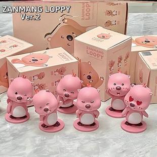 Koreanzanmang loopy Ruby Blind Box Peripheral Cute Little Beaver Doll Hand-made Ornament Girl Gift
