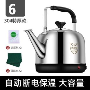 304 Stainless Steel Electric Water Kettle Whistle Water Kettle Large Capacity Electric Water Kettle Automatic Power Off Insulation Household Electric Water Kettle