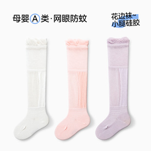 Baby socks spring and summer A class newborn breathable mesh long tube knee socks baby light floor mosquito socks