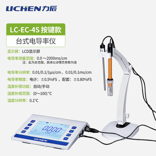 Настольный измеритель проводимости цифрового дисплея Lichen LC-EC-2B-2S-2L-2W-4S-3T-3LT-3WTMP-31-41T