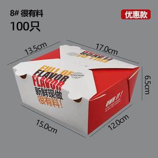 Rice disposable hamburger box wholesale takeaway fries box fried chicken box oil-proof paper bag chicken block chicken rice box printing