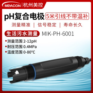 US-controlled PH controller industrial online pH electrode high temperature acid and alkali corrosion probe sensor ORP detector