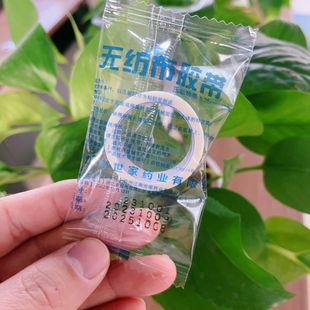 Non-woven tape 1.25 * 4.5Y emergency accessories paper independent packaging tape breathable non-woven tape