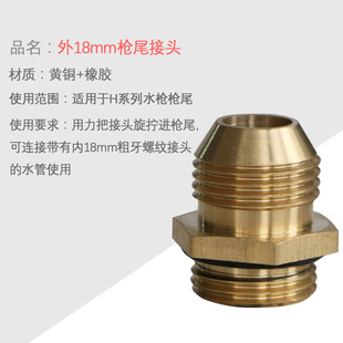 High-pressure car washer nipple connection quick connect black water gun brass fittings tail adapter brass pagoda tail