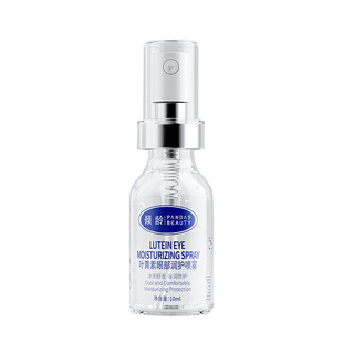 Age-Tilting Lutein Eye Spray Desalination Eye Pattern Dark Circles Eye Soothing Fatigue Hydrate Eye Essence Spray
