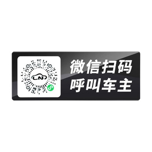 Сканирование QR-кода номера парковки автомобиля Сканирование кода временного номера телефона Сдвиг номерного знака статического электричества