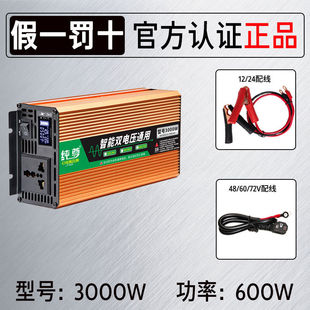 Battery car stall inverter power converter 48v60v universal to 220v household lamp refrigerator snowflake machine