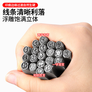 Jiyan стальная печать Ping An Can Kai Ufu