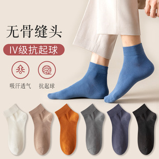 Boneless Stitch Socks Men's Ins Fashionable Spring and Autumn Combed Cotton Low-top Shallow Mouth Men's Boat Socks Solid Color All-match Men's Cotton Socks