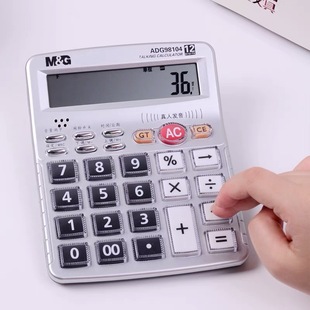 Morning light 98104 calculator voice type crystal big button real person pronunciation front desk computer large screen 12