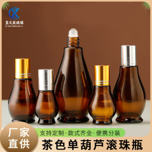 Portable essential oil Roller bottle massage bead bottle gold and silver cover gourd cosmetic sub-bottle wrist perfume bottle