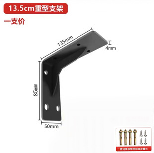 Triangle Bracket Wall Board Support Bracket TV Cabinet Bearing Bracket Wall Bracket Triangle Storage Bracket