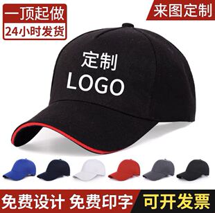 Baseball hat custom wholesale ladies autumn and winter sun hat custom sunshade cap embroidered logo men
