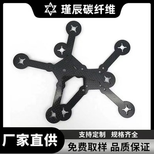 3K Aircraft Model Rack Drone Carbon Fiber Accessories Drone Carbon Fiber Plate Accessories Bracket