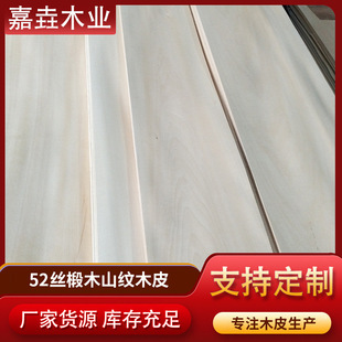 Straight grain veneer dyed edge covering solid wood veneer decorative engineering pattern veneer 0.40mm basswood veneer