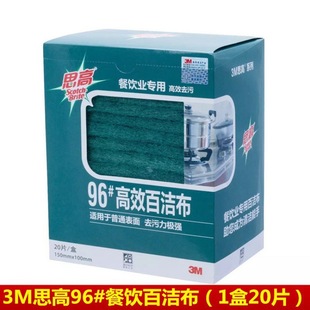 3M Si Gao 7401 высокоэффективная губка из 100 чистых тканей для кухни