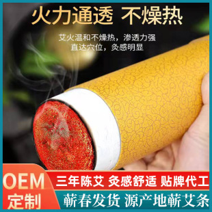 Hubei Qichun qicu moxa stick Thunder fire moxibustion 7.0 bold moxa stick moxa pillar beauty salon moxibustion Hall manufacturers wholesale