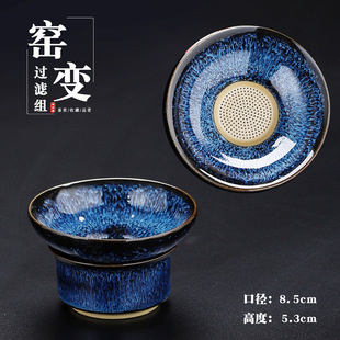 Tea Drain Tea Filter Tea Filter Screen Tea Water Separation Tea Brew Tea Artifact Ceramic Tea Filter Fair Cup Tea Set Accessories
