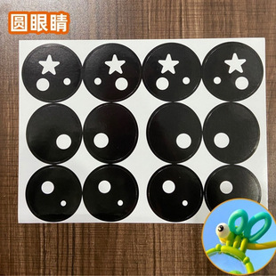 Flying Piggy Bobo Ball Expression Sticker Animal Balloon Sticker Rabbit Frog Cat Sticker Eyelashes Self-Adhesive