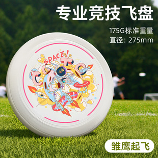 Frisbee Children's Soft Boomerang UFO Parent-Child Interactive Game Outdoor Kindergarten Baby Sports Toy