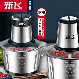 Xinfei electric meat grinder household multifunctional cooking machine mixer mixing stuffing mince machine garlic paste chili powder