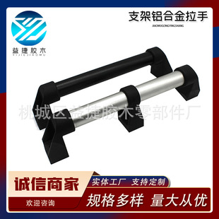 Factory spot tubular aluminum alloy bracket handle machine tool protection door bracket handle with bracket support handle