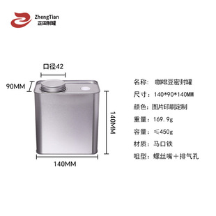 Custom tinplate coffee bean cans tinplate one-way valve sealed cans multi-size capacity metal screw lid iron cans