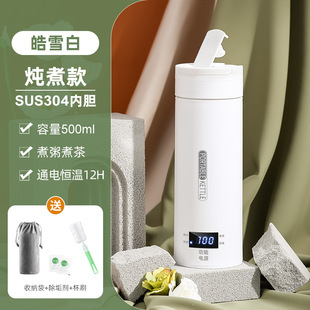 Portable Kettle Electric Heating Water Cup Travel Dormitory Mini Heat Preservation Constant Temperature Integrated Heating Water Cup