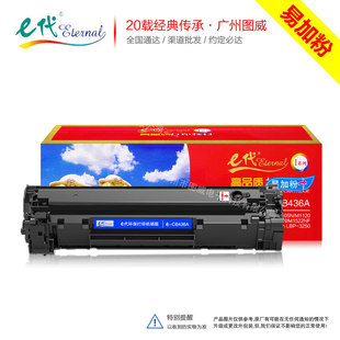 E generation toner cartridge CB436A easy to add powder for HP HP P1505 M1120 M1522NF laser printer