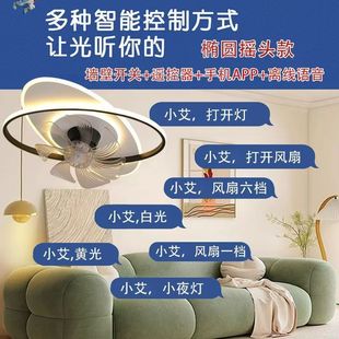 New Explosions Special Price Intelligent Frequency Conversion Restaurant Bedroom Shaking Head Suction Top Fan Light Simple Children's Room Cross-border Lamps