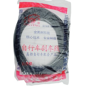 Mountain bike brake decorative brake line Mountain dead flying bicycle brake line transmission line riding supplies