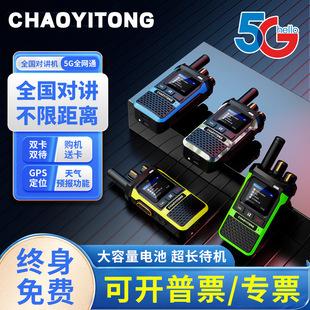 Explosion-proof walkie-talkie long endurance public network plug-in card explosion-proof netcom outdoor 5000km long distance high power