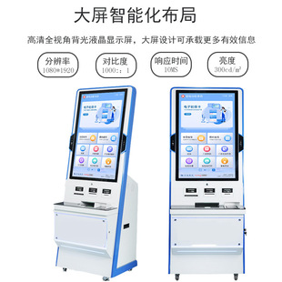 Hospital self-service terminal intelligent bill collection and payment printing all-in-one medical insurance inquiry registration reservation system