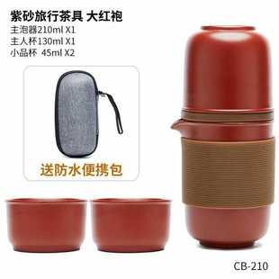 Glass travel tea set outdoor camping portable tea making Kung Fu Tea Cup Express Customer Cup One Pot Two Cups teapot